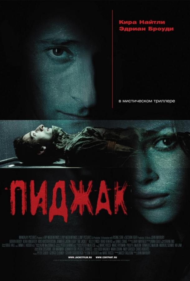 Фильм Пиджак (2005) смотреть онлайн в HD качестве