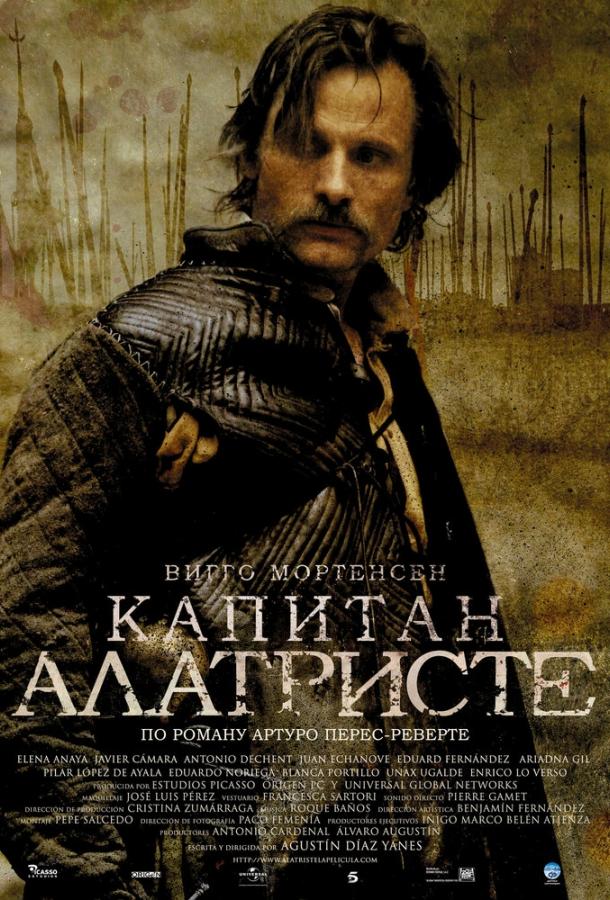 Фильм Капитан Алатристе 2006 смотреть онлайн